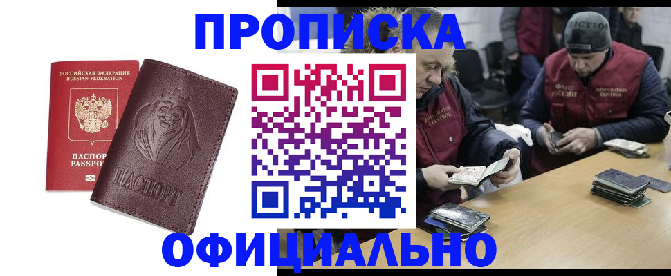 временная регистрация в Тихвине