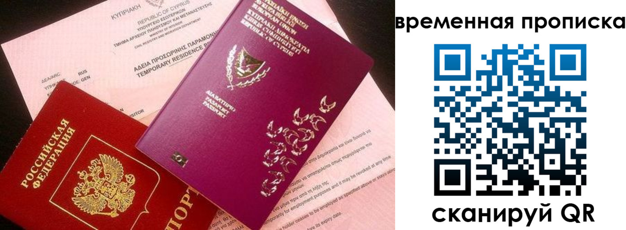 временная регистрация в квартире в Тихвине
