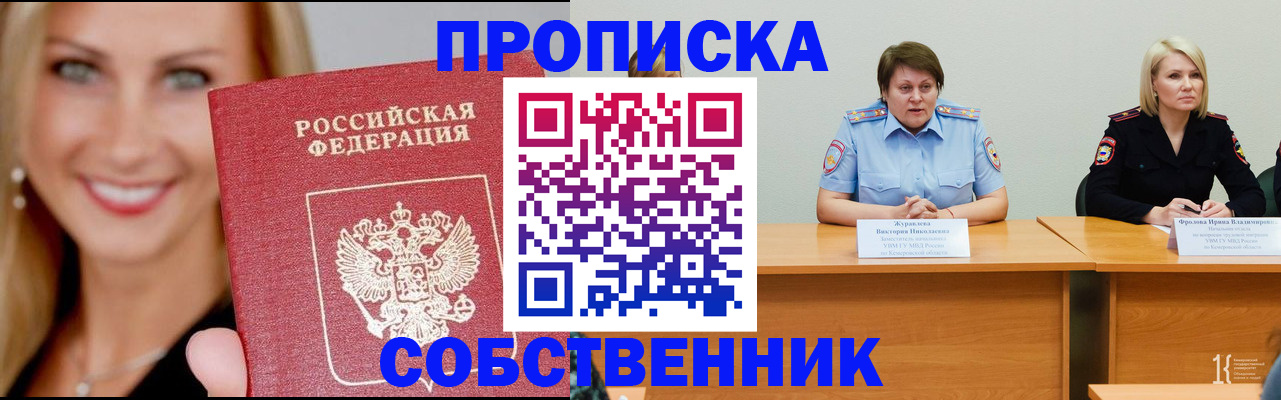 временная регистрация законно в Тихвине