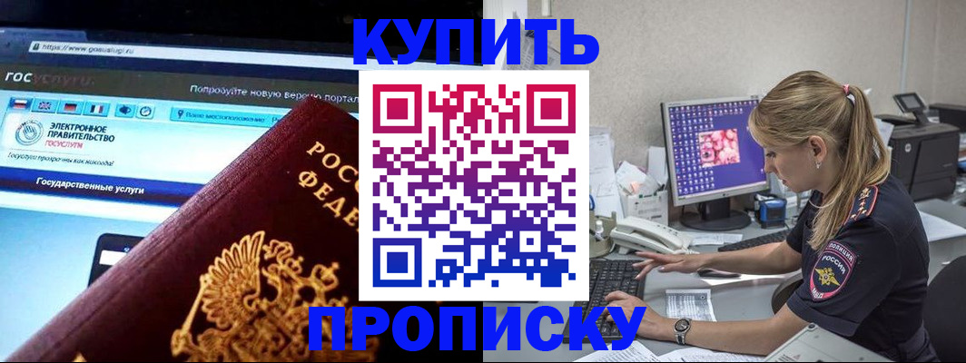 временная регистрация адрес в Тихвине