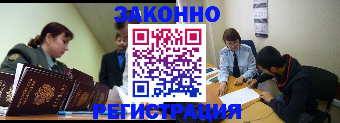 временная регистрация для всех в Тихвине