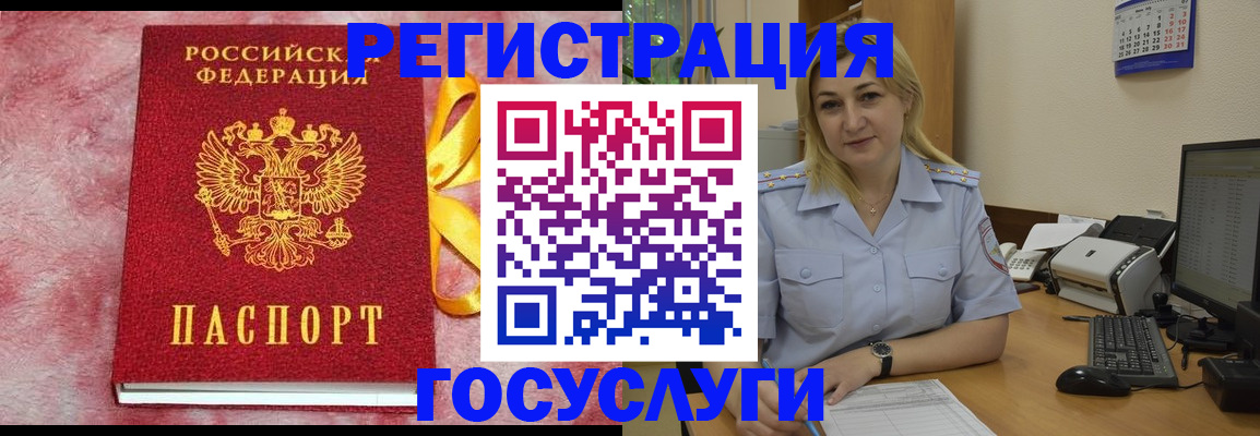 временная регистрация в Тихвине
