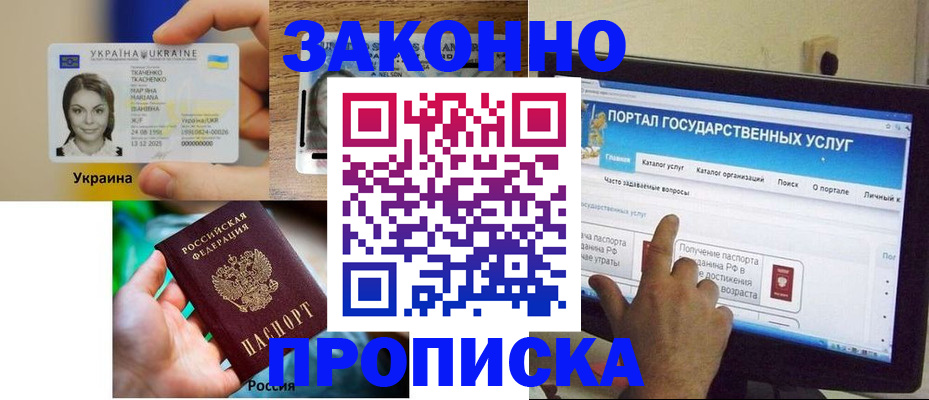 временная регистрация для всех в Тихвине
