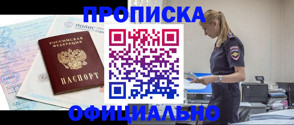 прописка ребенка в Тихвине