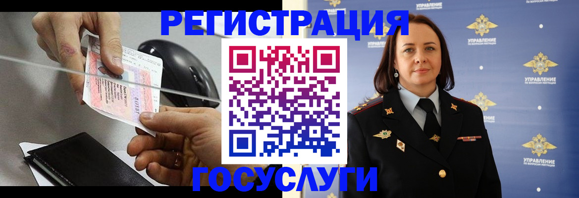 временная регистрация 2025 в Тихвине