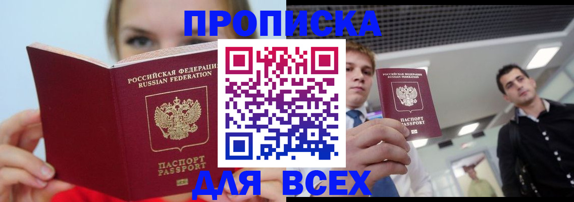 временная регистрация гарантия в Тихвине