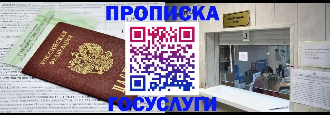 временная регистрация купить в Тихвине