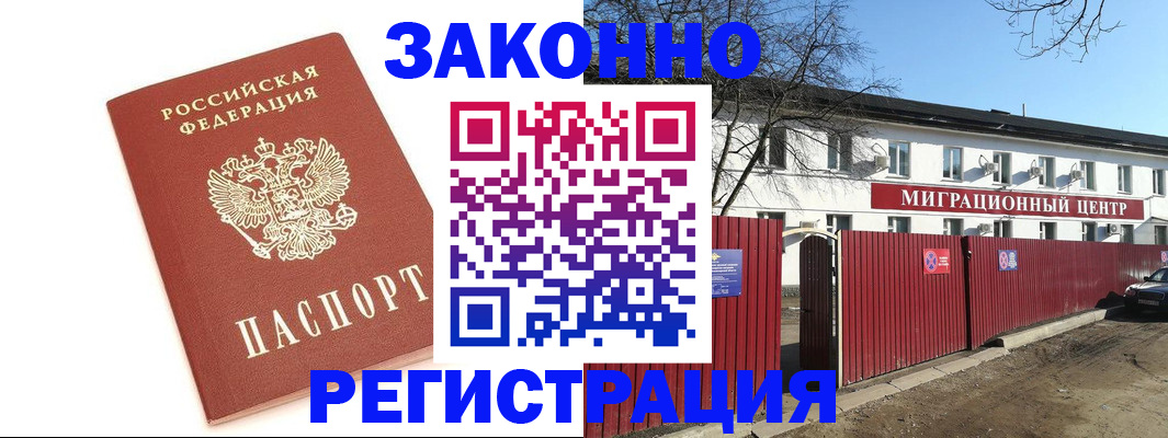прописка ребенка в Тихвине