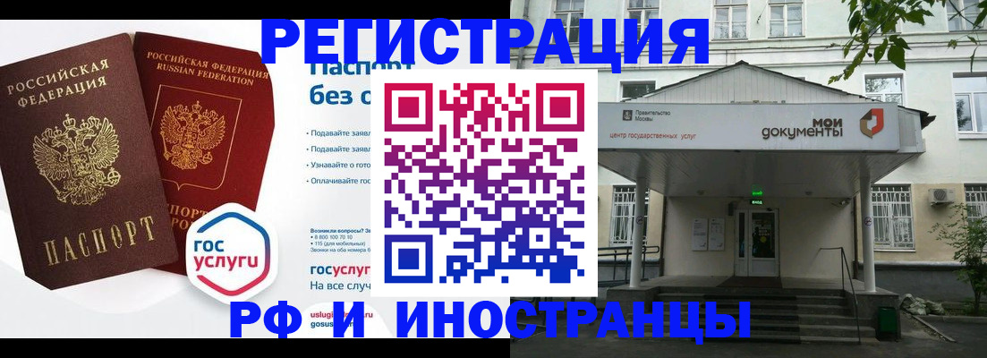 купить прописку в Тихвине