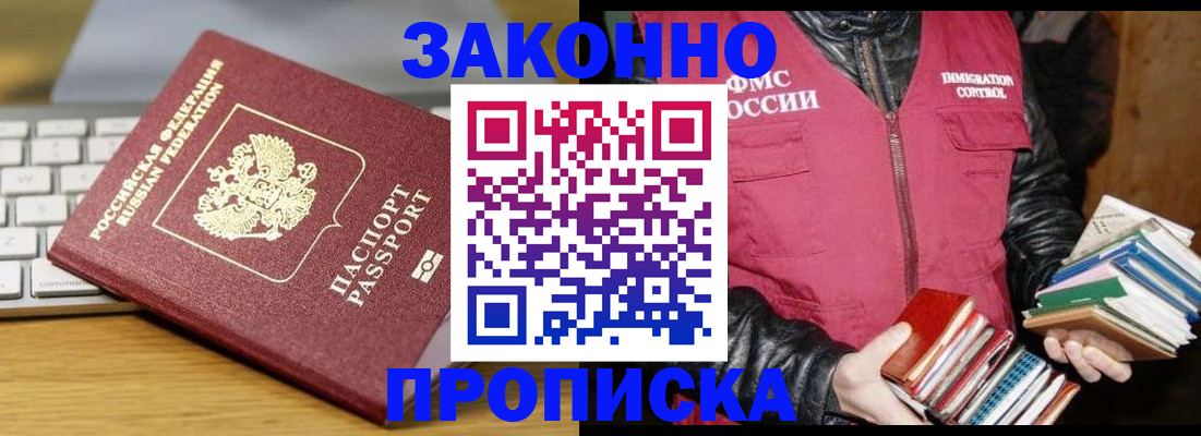 временная регистрация для школы в Тихвине
